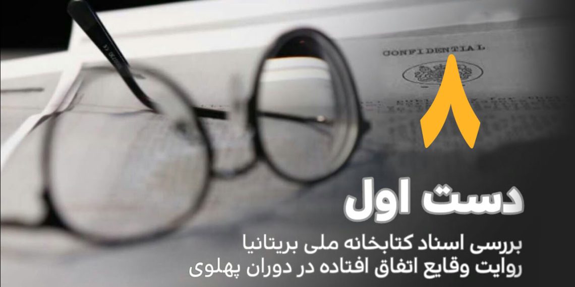 دست اول – 8 – مستند -Daste Aval With Majid Tafreshi