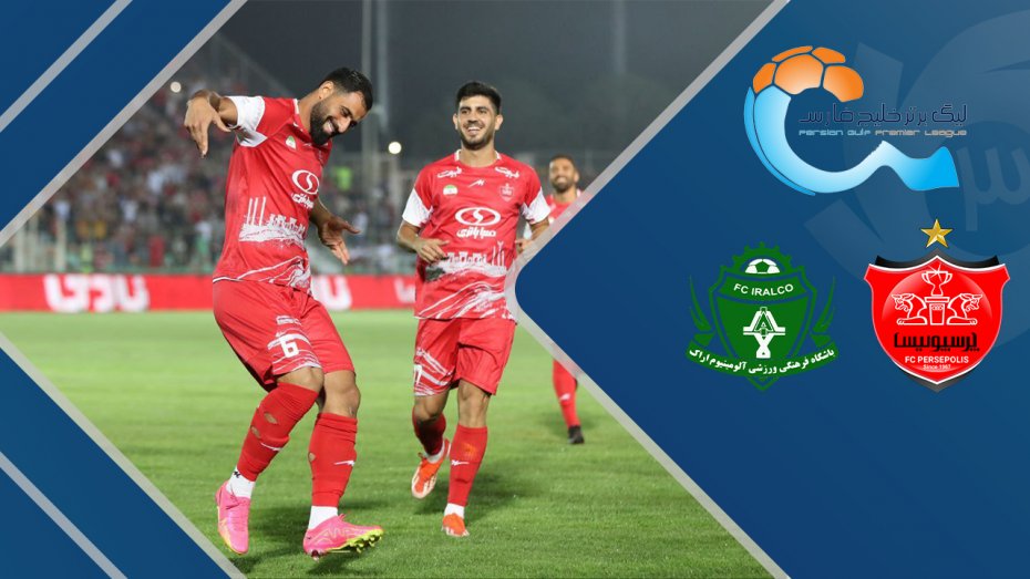 خلاصه بازی پرسپولیس 2 – آلومینیوم اراک 0